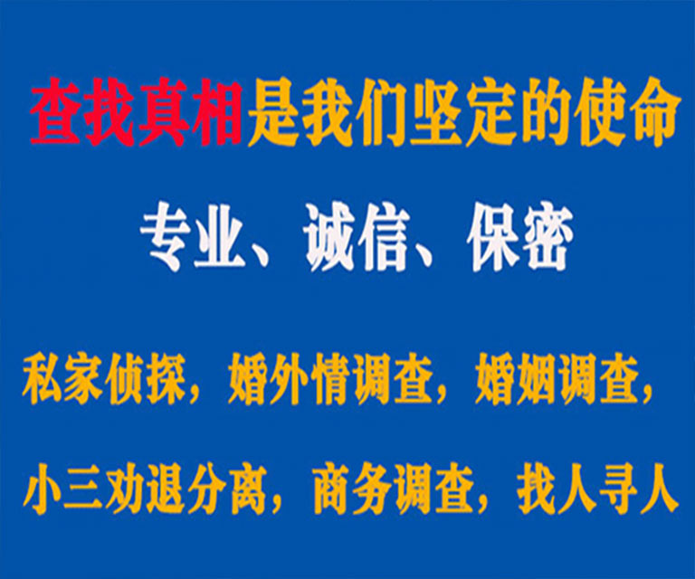 浦口私家侦探哪里去找？如何找到信誉良好的私人侦探机构？